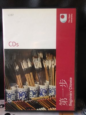 Photo of free Beginners Chinese CDs (Oakridge RG21)