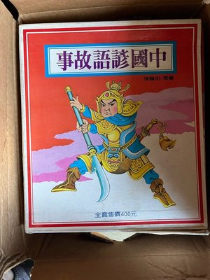 Photo of free Children Chinese stories books (SAN Marcos near to Walmart)