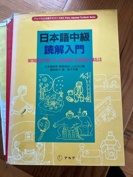 Photo of free Learn Japanese! books (leslieville/little india) #4