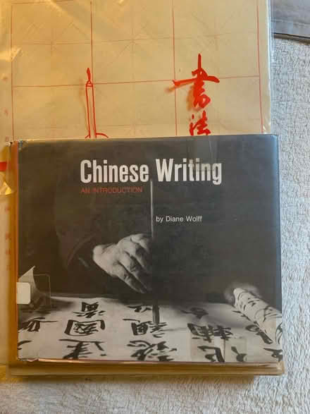 Photo of free Chinese language writing set (Park Forest IL) #4