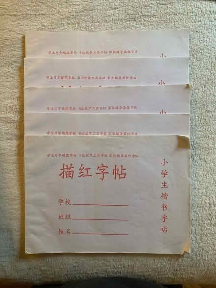 Photo of free Chinese language writing set (Park Forest IL) #2