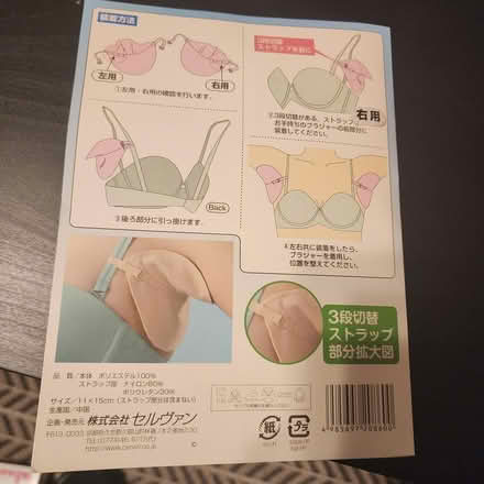 Photo of free Unused Armpit pads for women (New Milford, NJ) #2