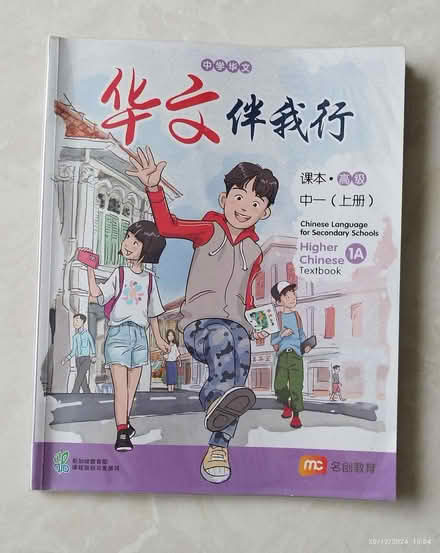 Photo of free Secondary school books (Tpy) #3