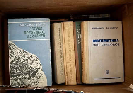 Photo of free Russian Books (Latrobe, PA downtown) #2