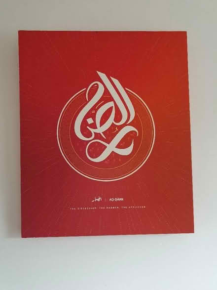 Photo of free Islamic art canvas (West Midlands B42) #1