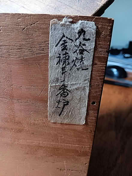 Photo of free Japanese Wooden Box with Lid (Ballard) #2