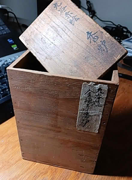 Photo of free Japanese Wooden Box with Lid (Ballard) #1