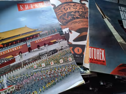 Photo of free Russian magazines 1960s (Bishop's Castle) #2