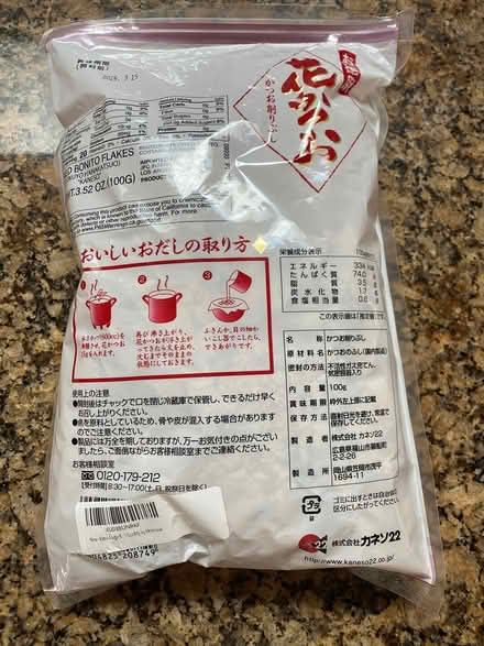 Photo of free Dried Bonito Flakes (South Downers Grove near YMCA) #3