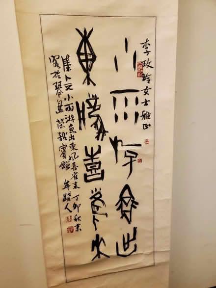 Photo of free Chinese calligraphy scroll (Ravenna) #2