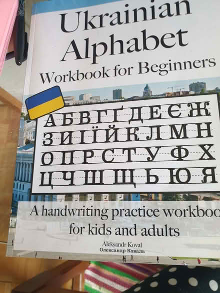 Photo of free Ukrainian handwriting workbook (Broadstone BH18) #1