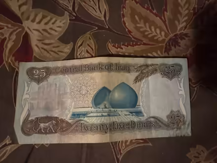 Photo of free Central Bank of Iraq note (Clyde Greensprings) #1