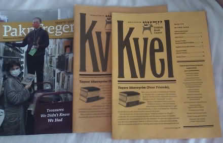 Photo of free Yiddish Book Center Magazines (Oakland) #1