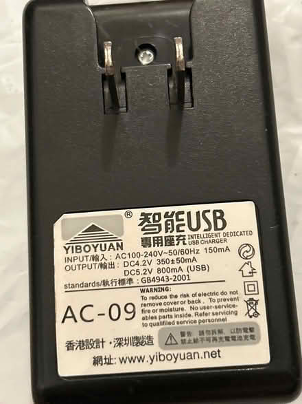 Photo of free Universal charger (L5L 5P5) #2