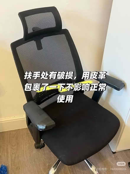 Photo of free Office chair (Caledonian rd N7) #1