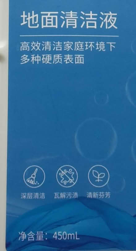 Photo of free Floor Cleaning Fluid (Queenstown, near MRT) #3