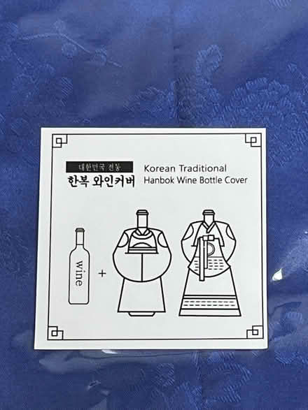 Photo of free Korean Hanbok Wine Bottle Cover (Wolfe & Reed) #2