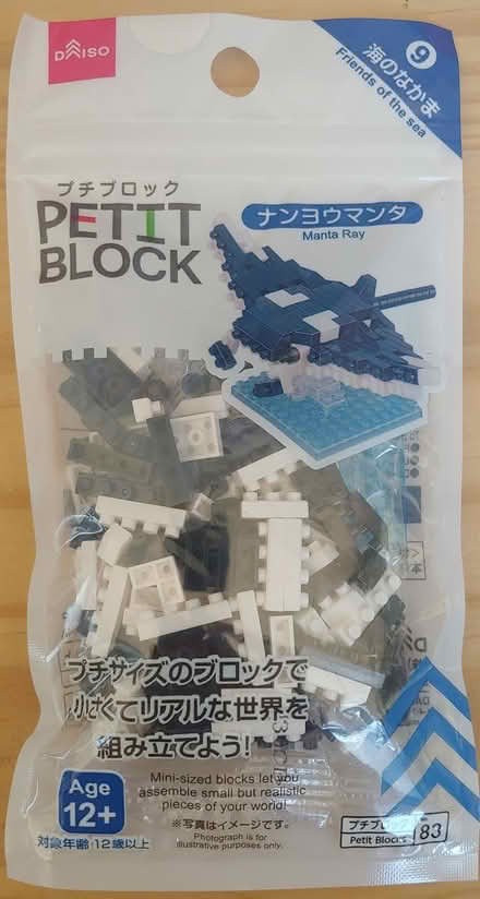 Photo of free Petit Blocks - Manta Ray (94087) #1