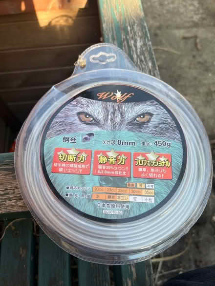Photo of free Heavy Duty Strimmer Line (Frecheville S12) #1
