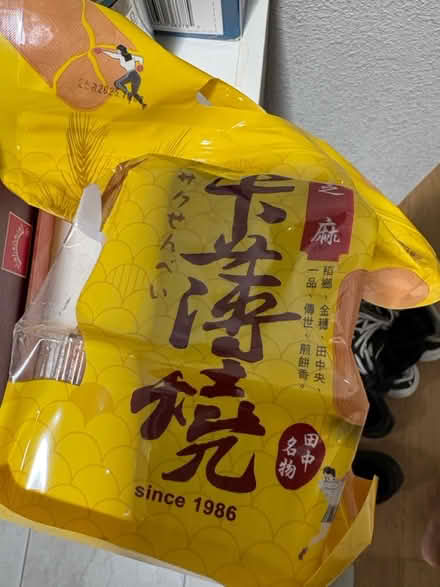 Photo of free Chinese/asian cookies (94087) #2
