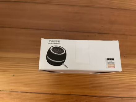 Photo of free small portable speaker (Brookline) #1
