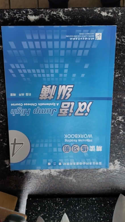 Photo of free Intermediate/pre-advanced Chinese textbooks (Claverton) #1
