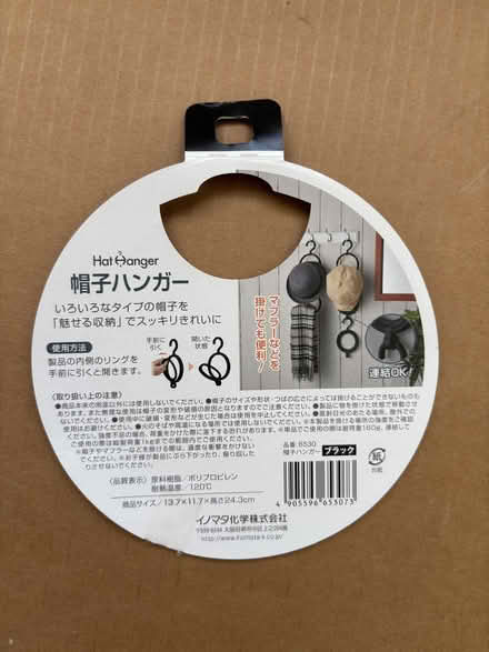 Photo of free 6 Daiso hat hanger rings (Sunnyvale near Fremont H.S.) #2