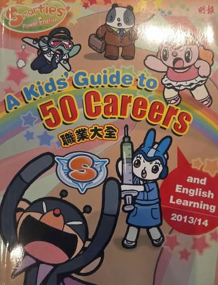 Photo of free book (kid) (HA6) #1