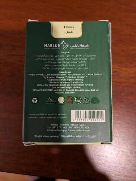 Photo of free Nablus Olive Oil Soap (Broadview) #2