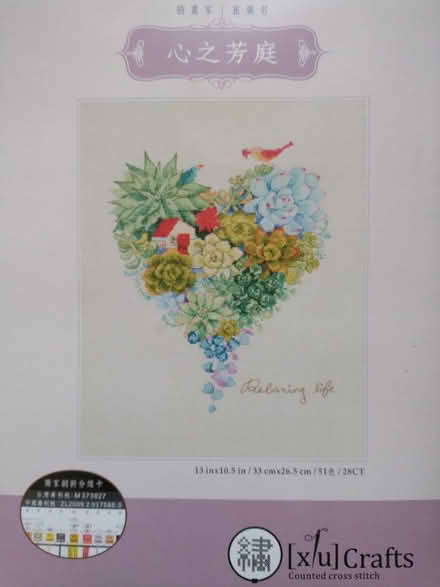 Photo of free Cross stitch kit (Chesterton CB4) #1