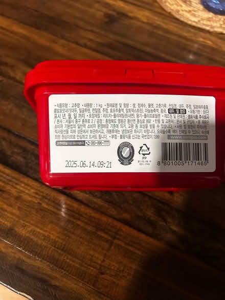 Photo of free Unopened recently exp gochuchang (Downtown Sunnyvale) #2