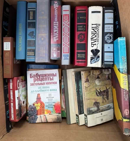Photo of free Russian Books (Latrobe, PA) #3