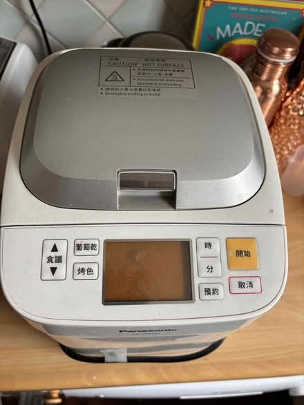 Photo of free Bread maker (Rotherhithe SE16) #2