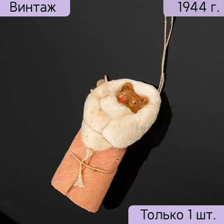 Photo of christmas decoration piglet ussr (Pontrhydygroes SY25) #1