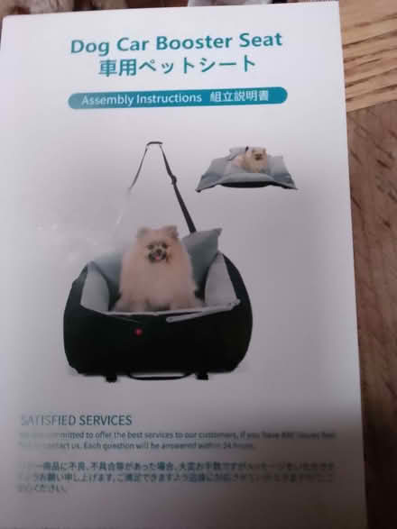 Photo of free Car seat/bed for small dog (North Ascot SL5) #1