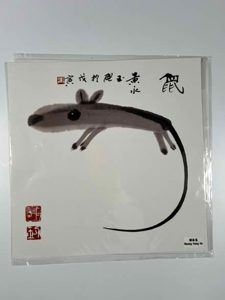 Photo of free Chinese Zodiac Posters (Midtown Palo Alto) #2