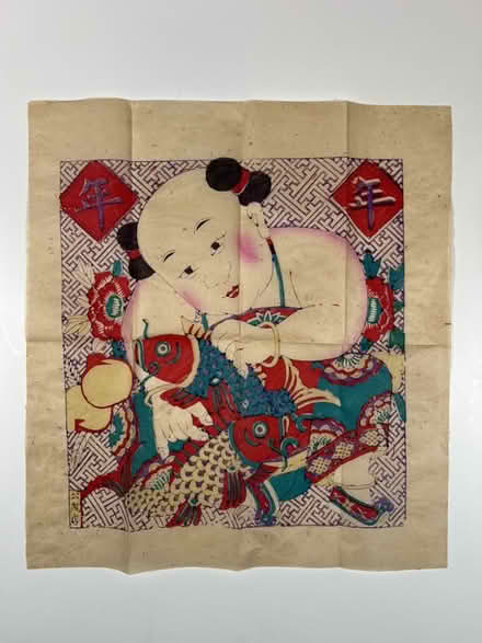 Photo of free Chinese Block Prints (Midtown Palo Alto) #1