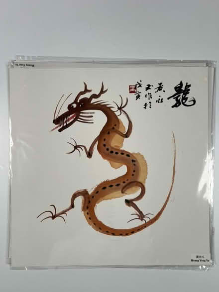 Photo of free Chinese Zodiac Posters (Midtown Palo Alto) #3