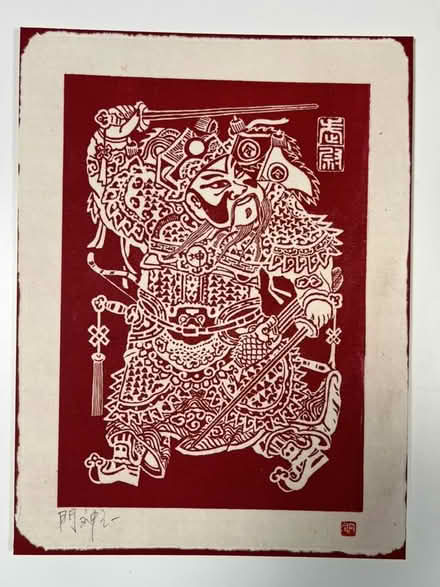 Photo of free Chinese Block Prints - Door Gods (Midtown Palo Alto) #2