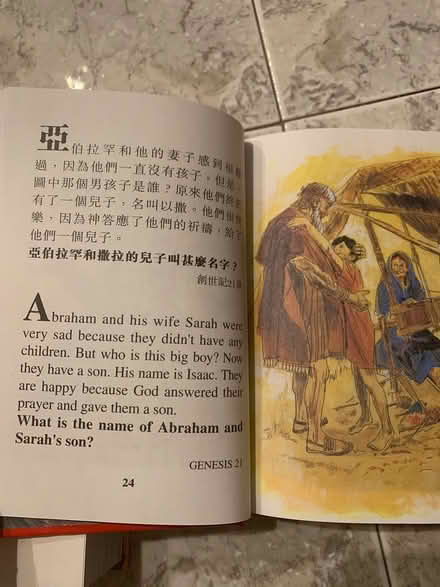 Photo of free Bible (Bensonhurst 11214) #2