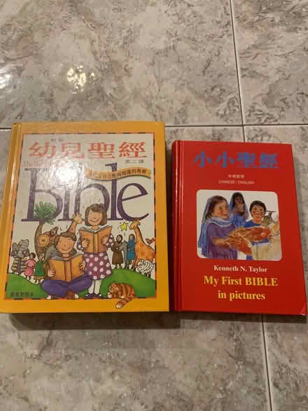 Photo of free Bible (Bensonhurst 11214) #1