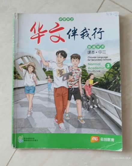 Photo of free Secondary books (Tpy) #4