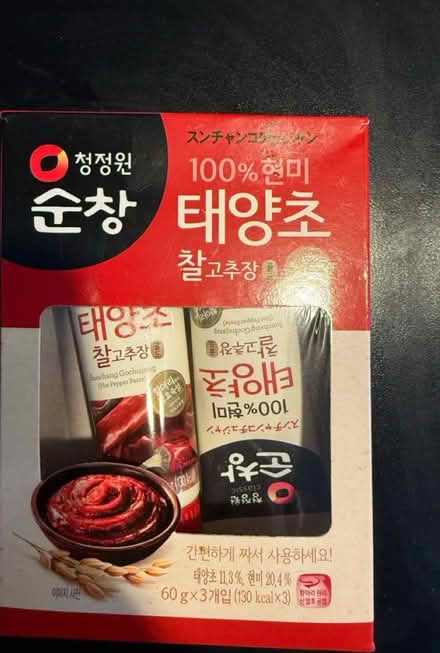 Photo of free Korean red pepper paste (OX26) #1