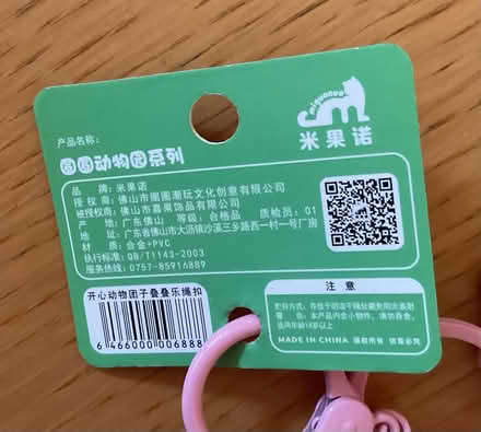 Photo of free Cute animal keychain (Hartford CW8) #4