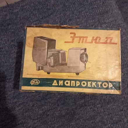 Photo of free Slide projector (Pembury TN2) #2