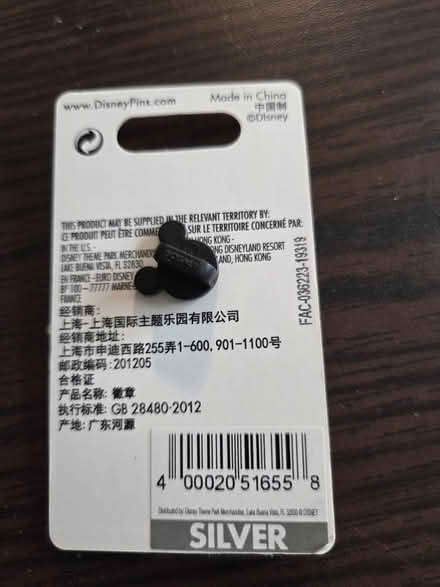 Photo of free Disney pin (Coco) (Laurel) #2