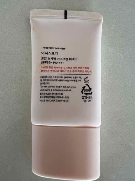 Photo of free Innisfree sunscreen (Serangoon MRT station) #2