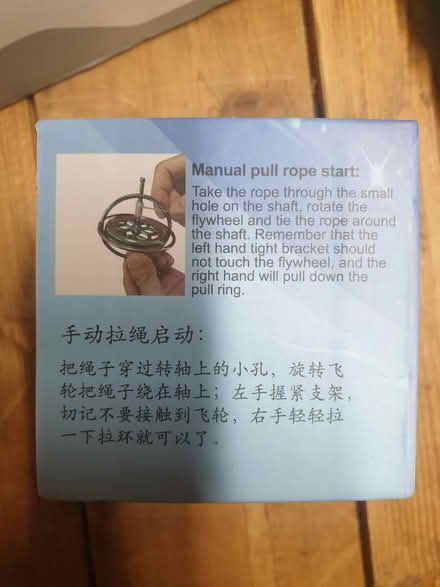 Photo of free Gyro toy (Frimley Green (GU16)) #1