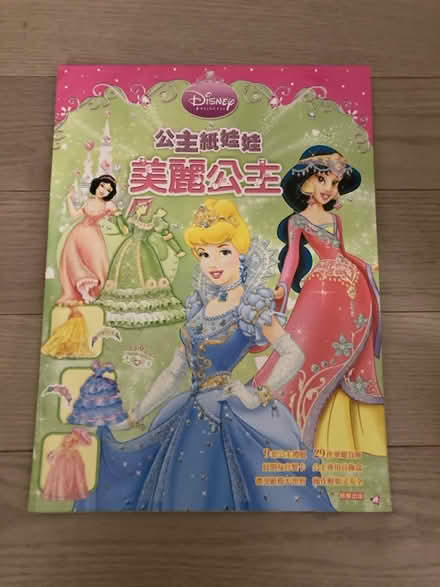 Photo of free Leftover princess craft (Kennedy/16th in Markham) #1