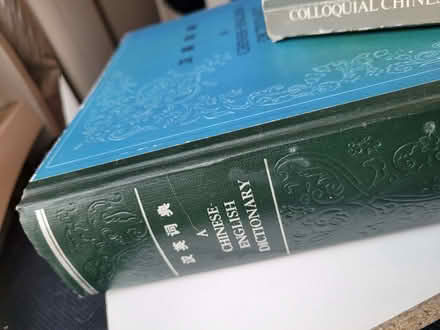 Photo of free Chinese English Dictionaries (Skerton LA1) #2